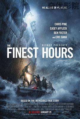怒海救援